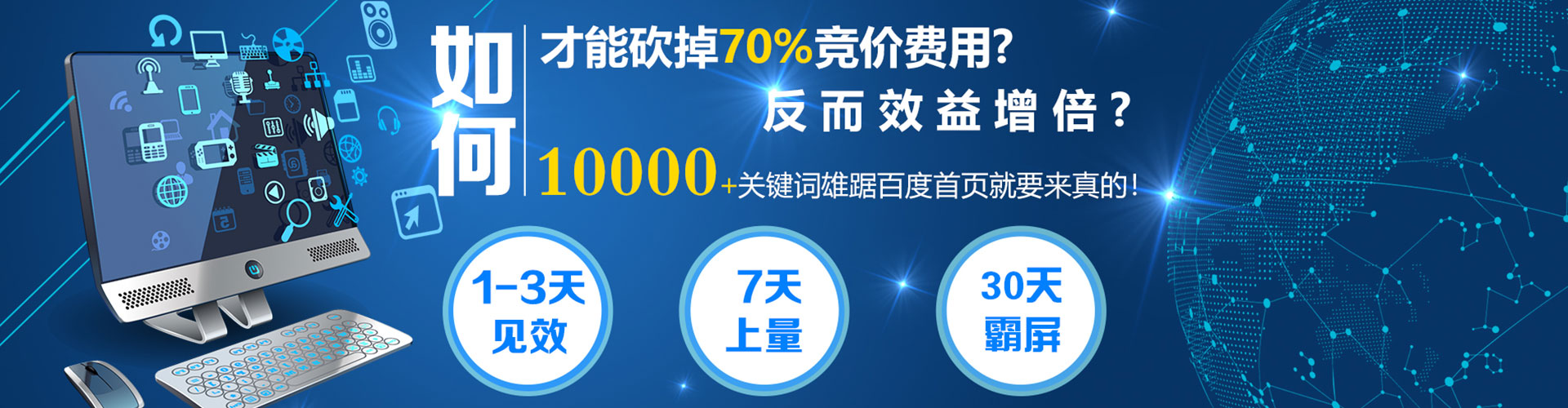 合浦竞价广告